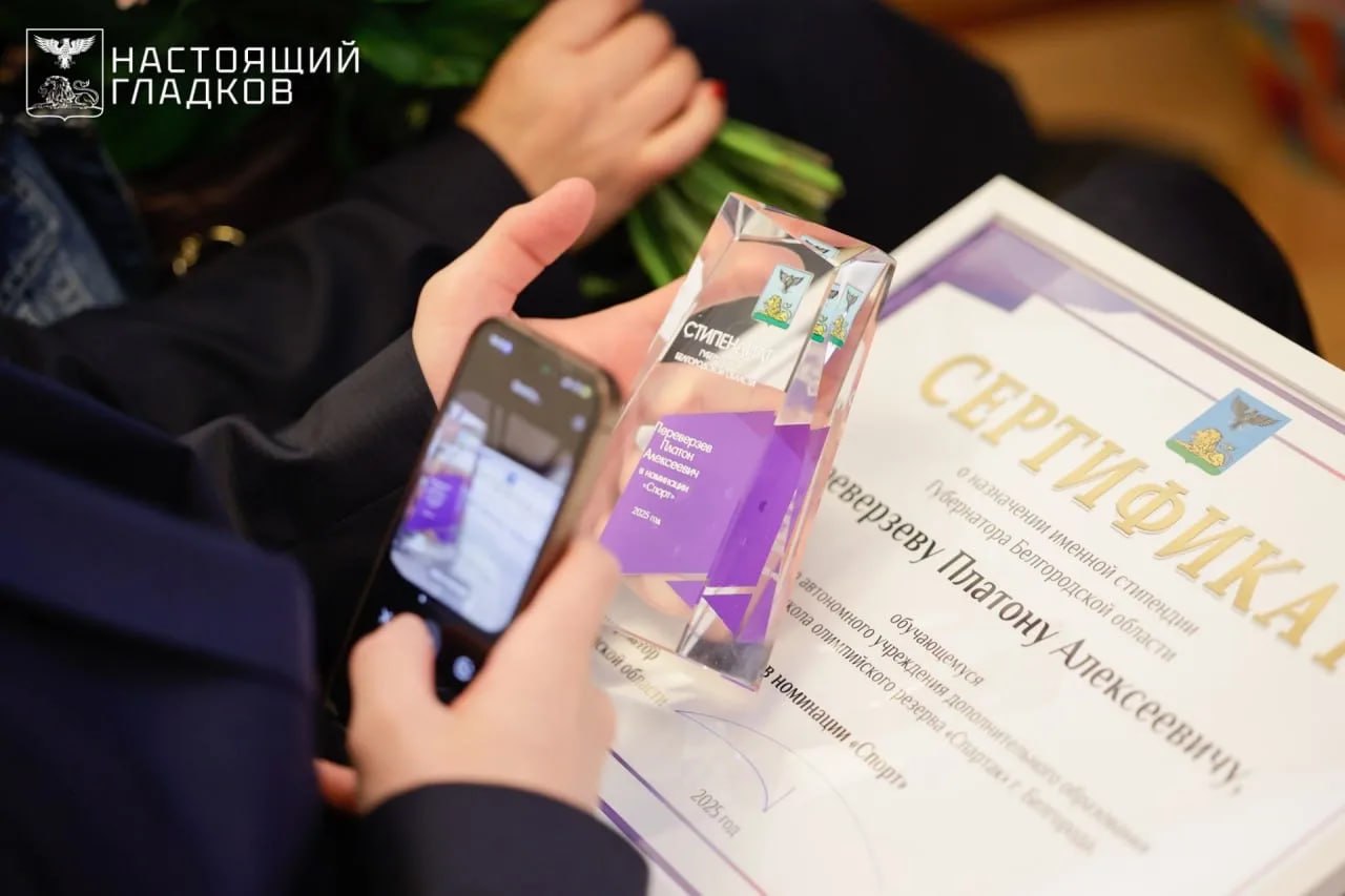 50 молодых белгородских спортсменов стали стипендиатами губернатора