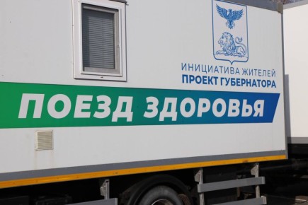 Михаил Лобазнов: В село Архангельское в рамках губернаторского проекта Вячеслава Владимировича Гладкова прибыл «Поезд здоровья»