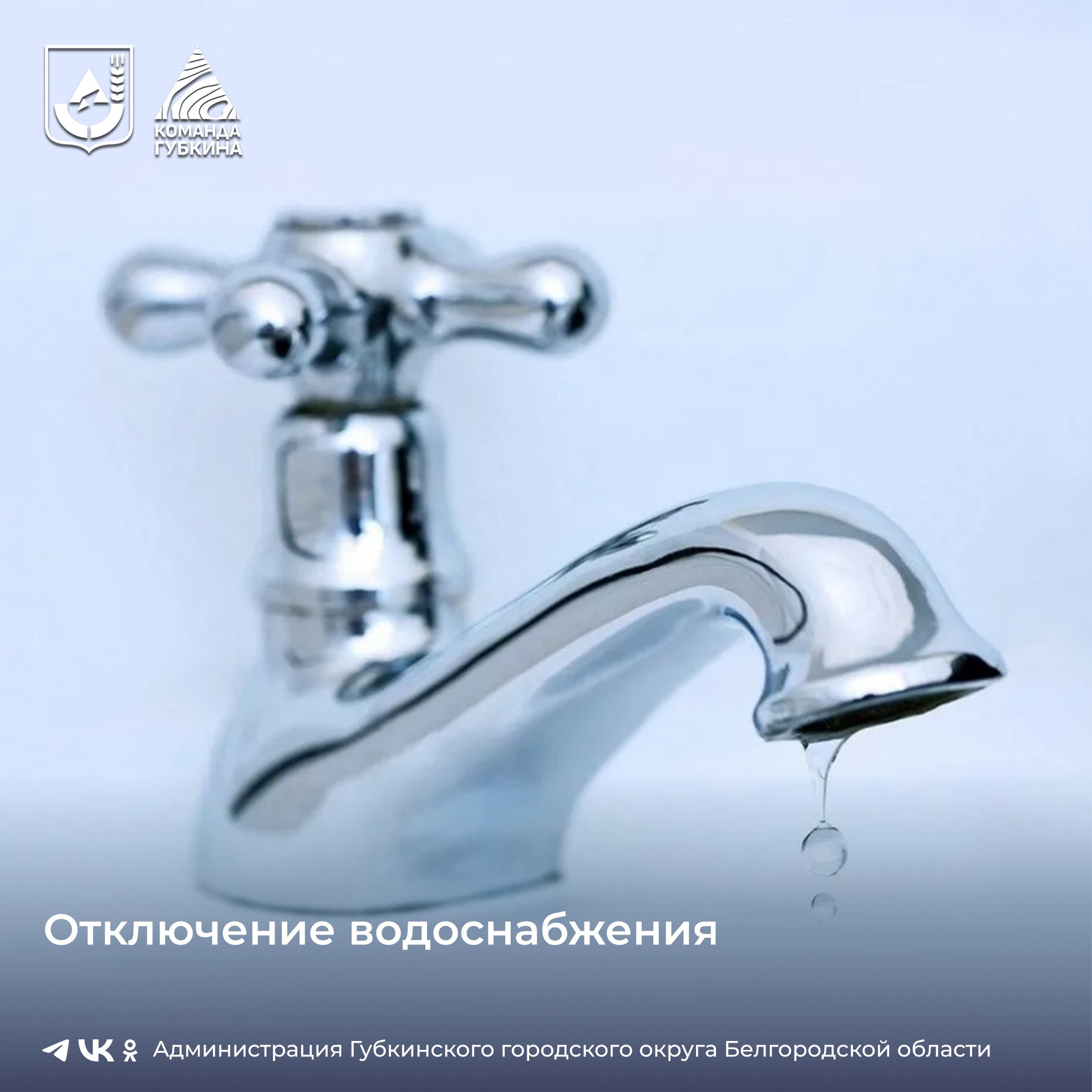 ПП «Губкинская ТЭЦ» уведомляет