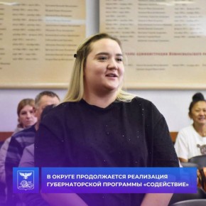 Андрей Миськов: Сегодня провели очередное заседание комиссии по рассмотрению заявок жителей Новооскольского округа на предоставление социального контракта в рамках губернаторской программы «Содействие»