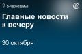 Сразу восемь районов Воронежской области атаковали в ночь на 30 октября украинские беспилотники — удалось сбить 21 машину