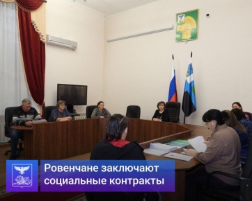 Татьяна Киричкова: Сегодня на заседании межведомственной комиссии по предоставлению социальных контрактов рассмотрели пять заявок от граждан нашего района