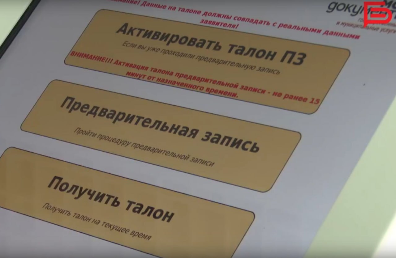 Как в Белгороде будет работать МФЦ в предпраздничные и праздничные дни