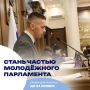 Готов менять жизнь области к лучшему?