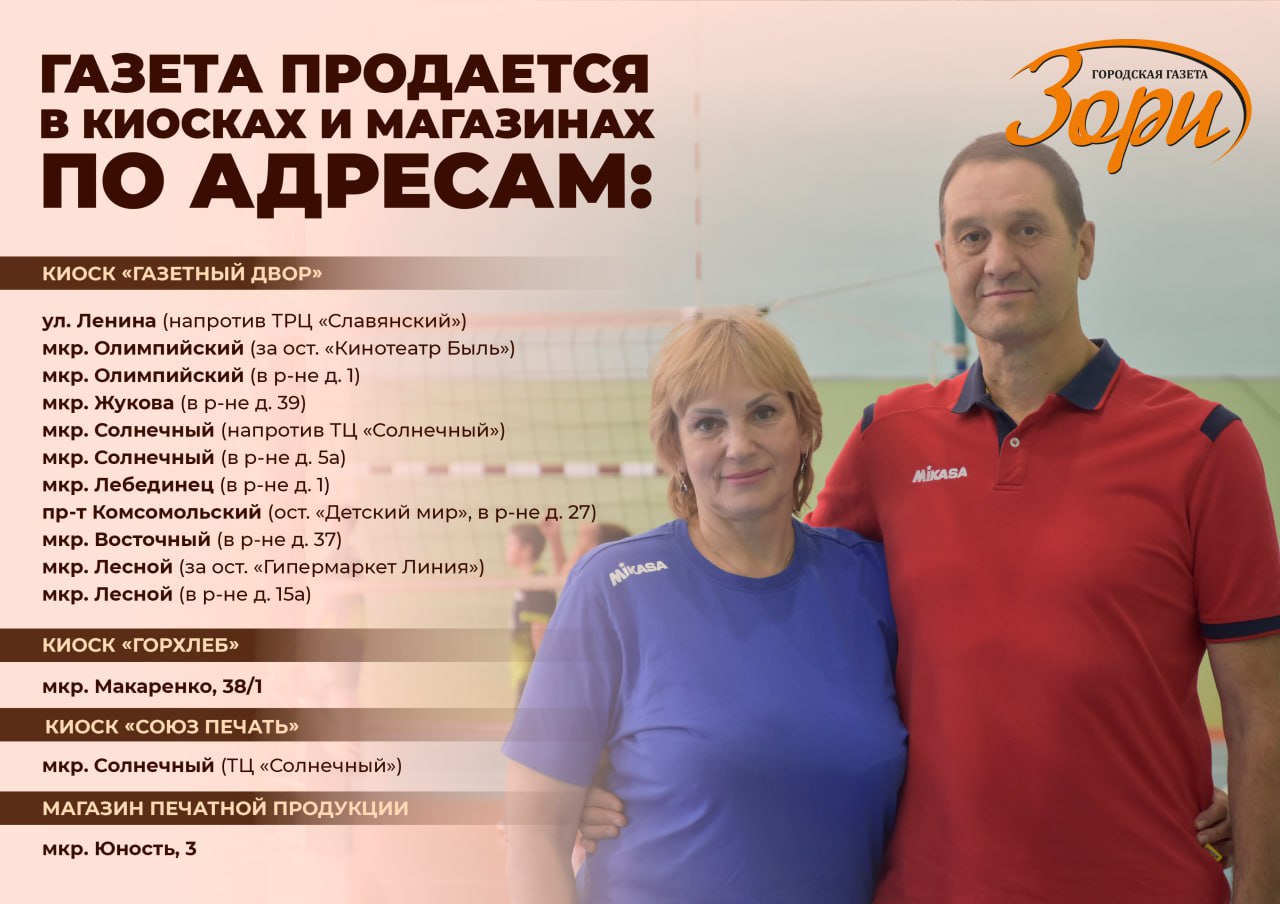 Формула успеха от Винокуровых