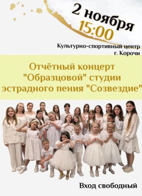 Присоединяйся к празднику музыки и таланта!