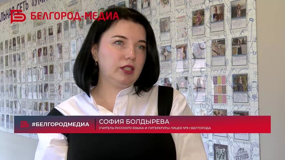 Белгородские педагоги поделились своими знаниями с коллегами из других регионов