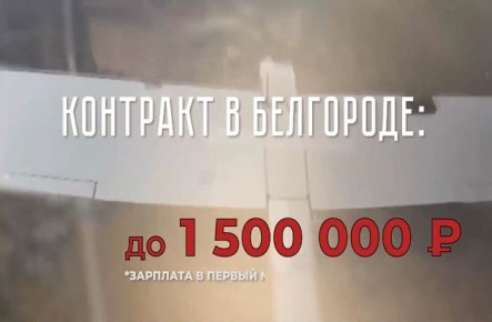 В Белгороде можно заключить контракт на военную службу на новых условиях