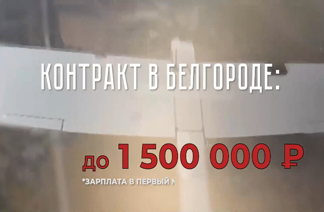 В Белгороде можно заключить контракт на военную службу на новых условиях