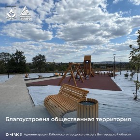 Проведено благоустройство общественной территории – сквер Преображенский