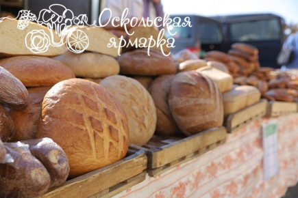 Фермерская ярмарка в Старом Осколе