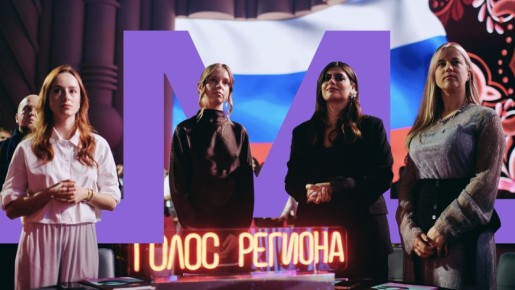 Молодёжь создаёт контент о России: Подведены итоги Всероссийской молодёжной премии в сфере медиа и журналистики «ШУМ»