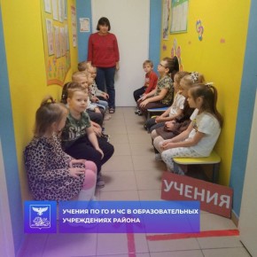 Владимир Переверзев: В образовательных учреждениях района прошли учебно-тренировочные мероприятия