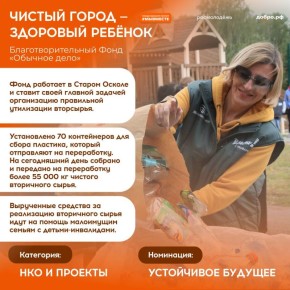 Наша Белгородчина доказывает, что она — регион сильных духом и добрым сердцем людей!