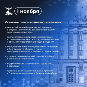 Вячеслав Гладков поручил увеличить количество ставок для врачей исходя из потребностей населения области