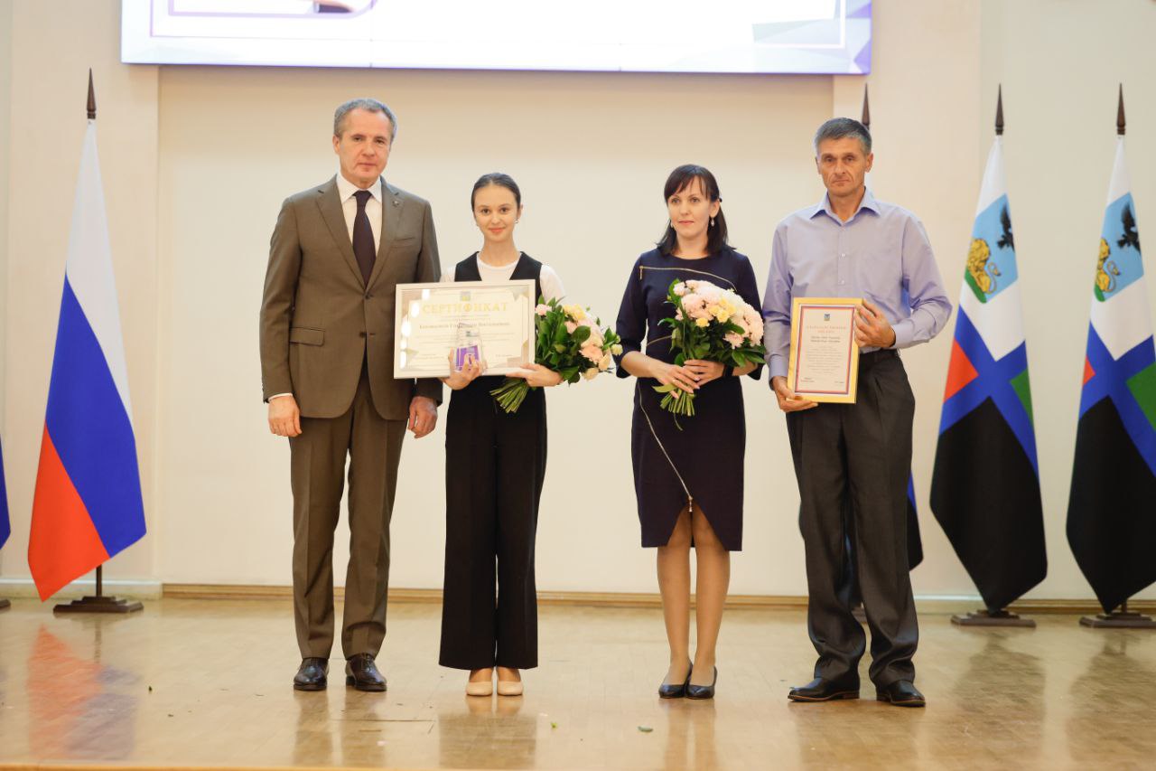 Михаил Лобазнов: Губернатор Белгородской области Вячеслав Гладков вручил школьникам стипендии в сфере образования