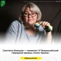 Светлана Шевцова — номинант IV Всероссийской Народной премии «Голос Героев»