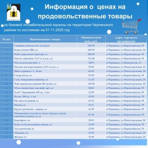 Уважаемые жители Чернянского муниципального округа!