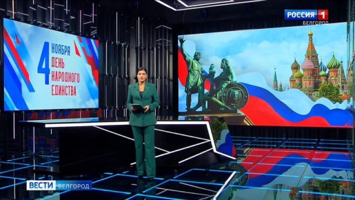 3 000 лент триколора раздали волонтёры жителям и гостям Белгорода накануне Дня народного единства