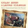 А вы знаете историю Дня народного единства?