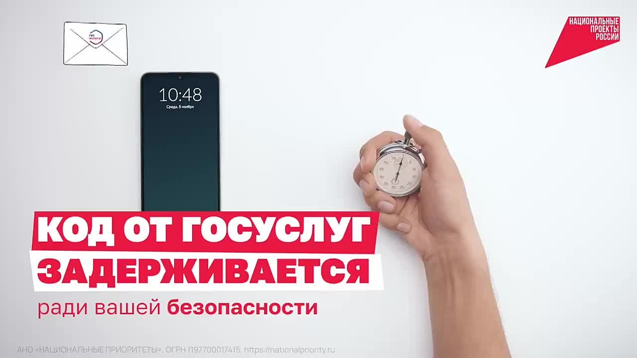 Пока аферист на связи, комбинация из цифр не придёт