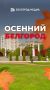 Как прекрасен осенний Белгород