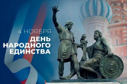 Татьяна Киричкова: Дорогие ровенчане!. Поздравляю вас с Днём народного единства!