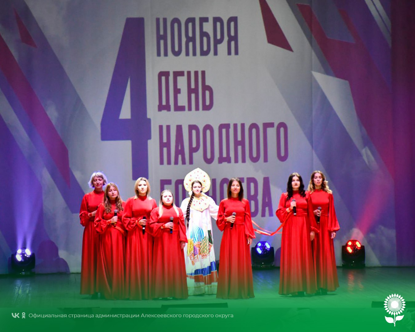 Дорогие жители Алексеевского муниципального округа!