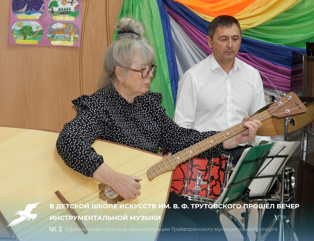 В детской школе искусств им. В. Ф. Трутовского прошёл вечер инструментальной музыки