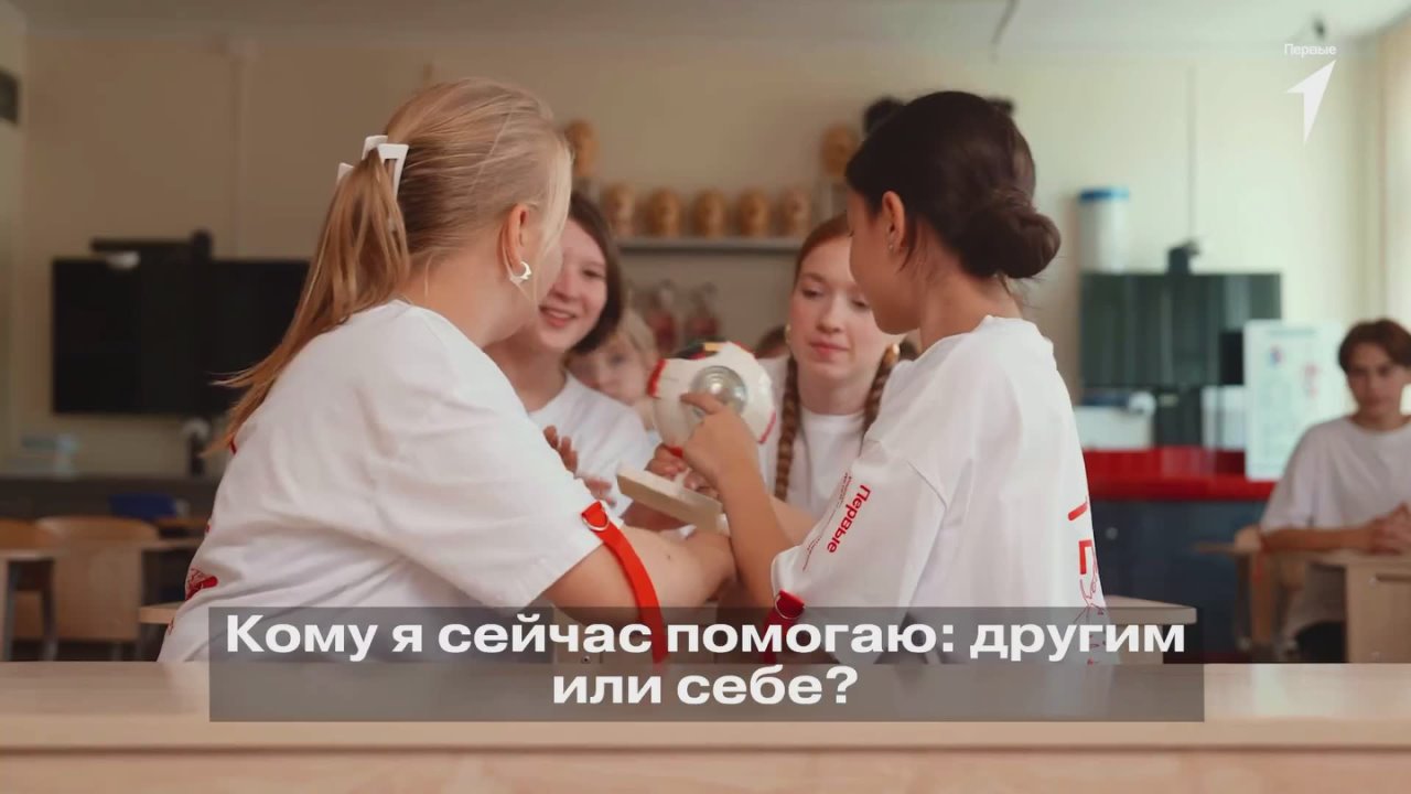 Стартовал Всероссийский конкурс первичных отделений «Движения Первых» 2025-2026