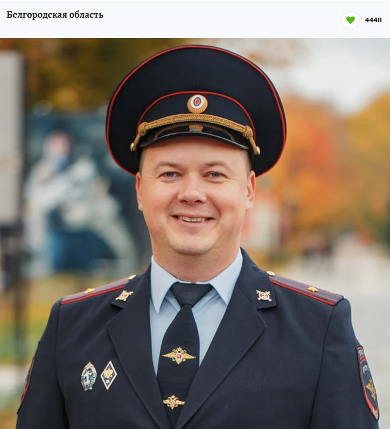 Идёт голосование за «Народного участкового – 2025»