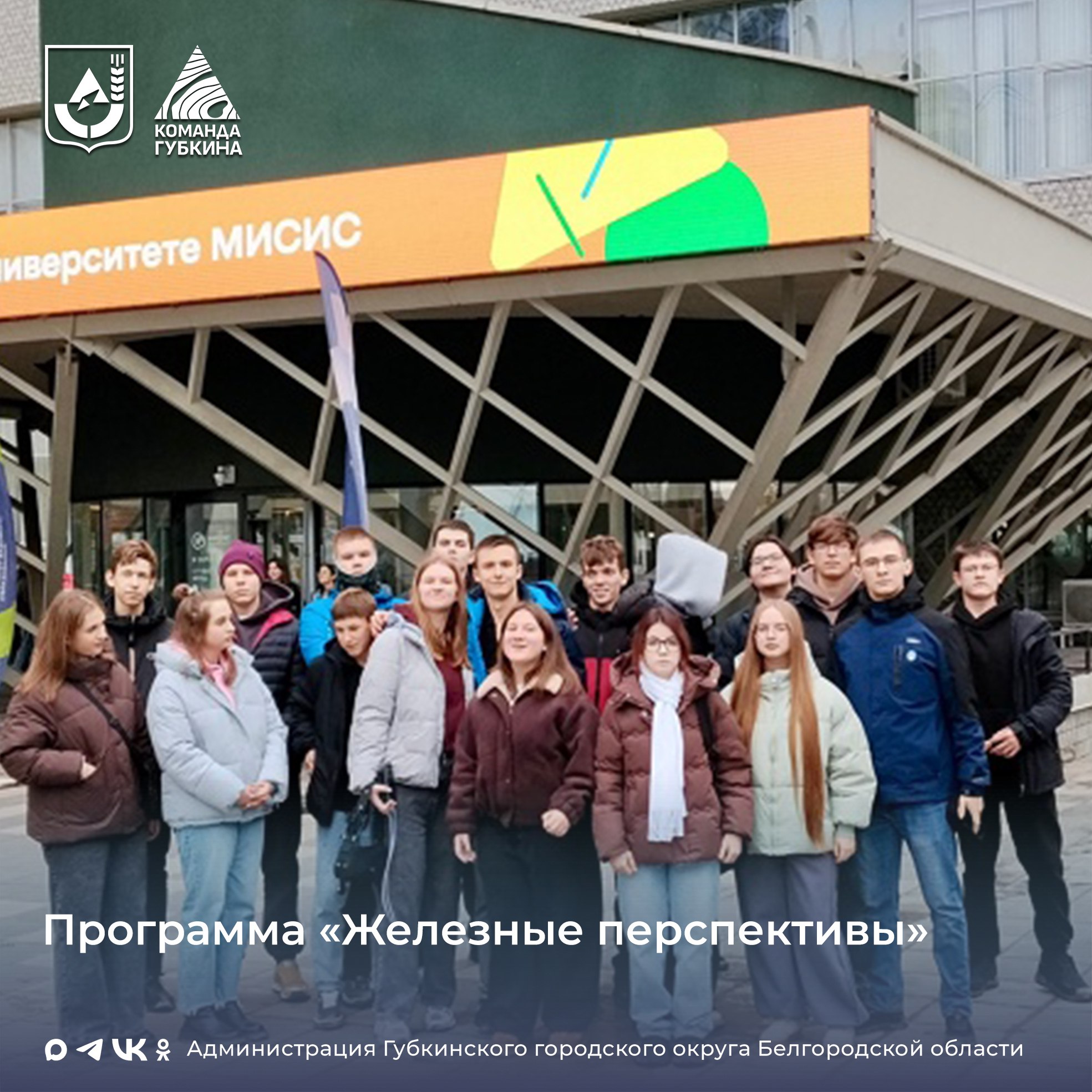 «Инженерные каникулы» для учащихся программы «Железные перспективы»