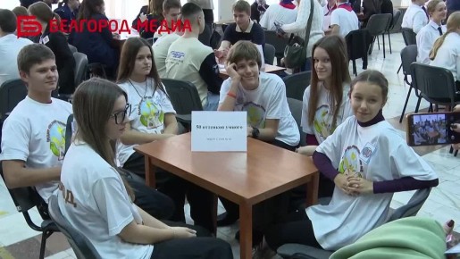 В Белгороде провели первый школьный Кубок интеллектуальных игр «Что? Где? Когда?»