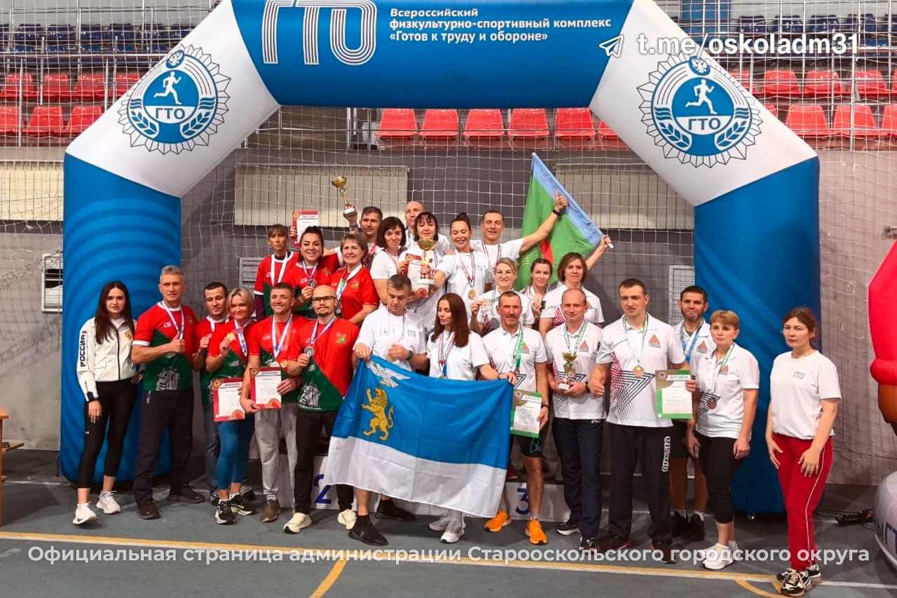 Старооскольцы готовы к труду и обороне!