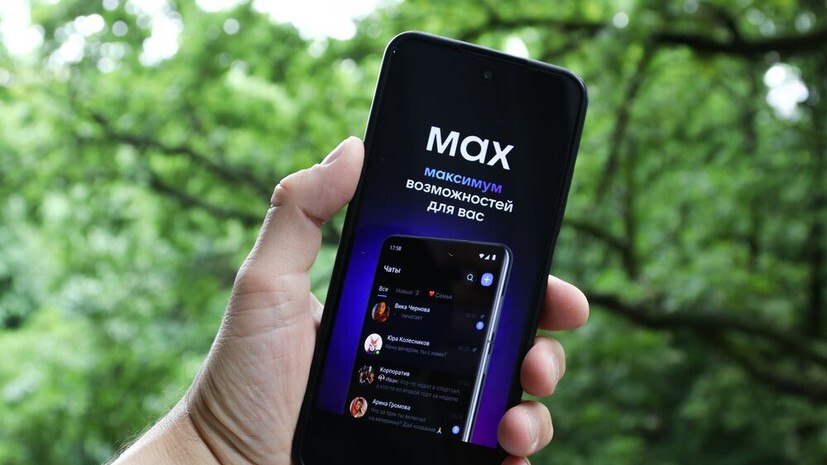 MAX активно совершенствует инструменты для группового общения, делая их удобными и функциональными