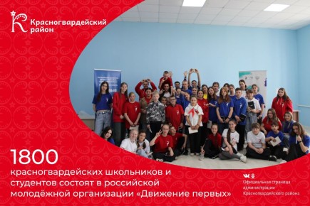 Доброе утро, Красногвардейский район!