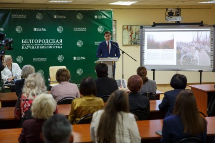 В Белгородской государственной универсальной научной библиотеке состоялась презентация книги «Три года под огнем», посвященной жизни приграничного региона в период специальной военной операции