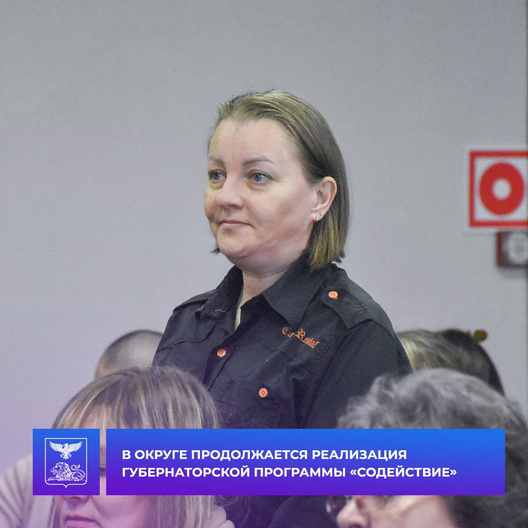 Андрей Миськов: На территории округа продолжается реализация губернаторской программы «Содействие», направленной на оказание помощи жителям региона на основании социального контракта