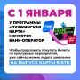 Меняется банк-оператор Пушкинской карты
