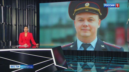 Полицейский из Старого Оскола Евгений Макаров представляет Белгородскую область в финале конкурса «Народный участковый – 2025»