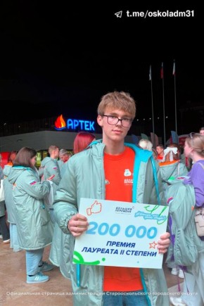 Старооскольцы — финалисты «Большой перемены»