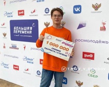 Валентин Демидов: Белгородцы стали победителями Всероссийского конкурса «Большая перемена»