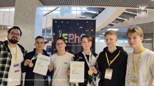 Белгородские школьники достойно представили регион на Международной олимпиаде по экспериментальной физике IEPhO–2025