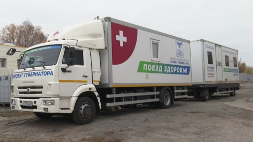 Белгородские участники СВО могут пройти комплексное обследование в «Поездах здоровья»