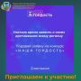 Министерством общественных коммуникаций Белгородской области проводится региональный конкурс «Наша гордость», цель которого – выявление и привлечение к сотрудничеству с органами местного самоуправления жителей региона...