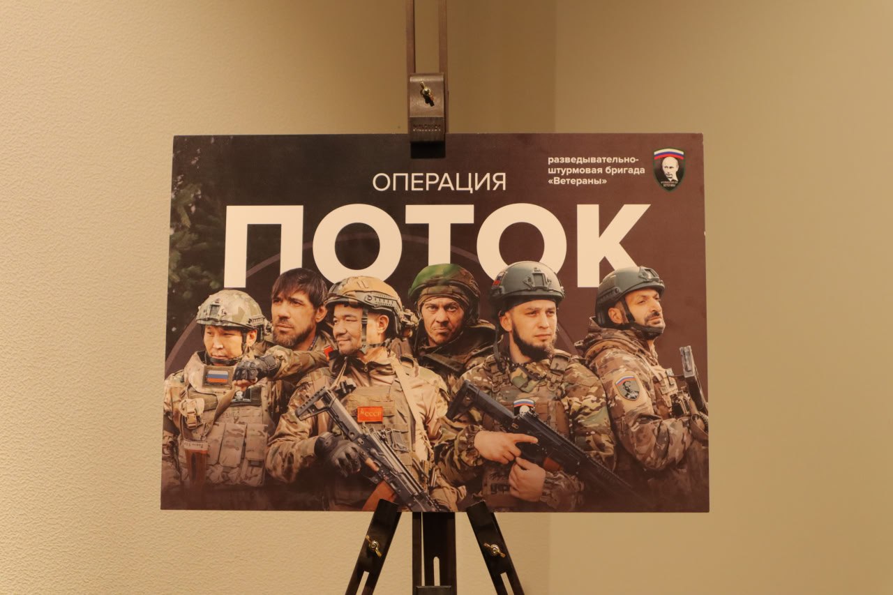 В Белгородском государственном литературном музее работает передвижная выставка «Герои операции «Поток»