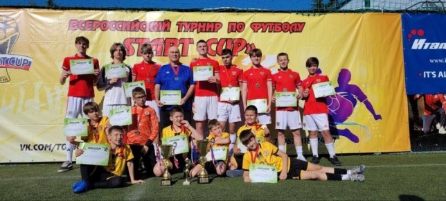 Юные шебекинские футболисты стали участниками VIII Всероссийского детско-юношеского турнира по футболу «START CUP»