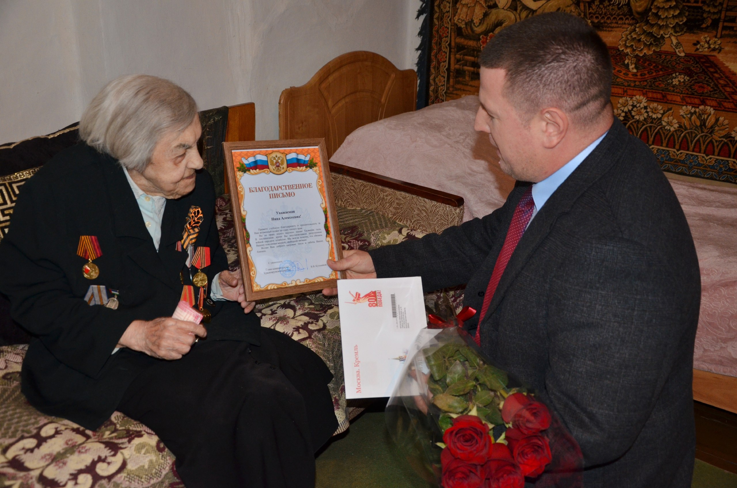 Труженица тыла, ветеран труда Нина Алексеевна Фролова отметила 95-летие