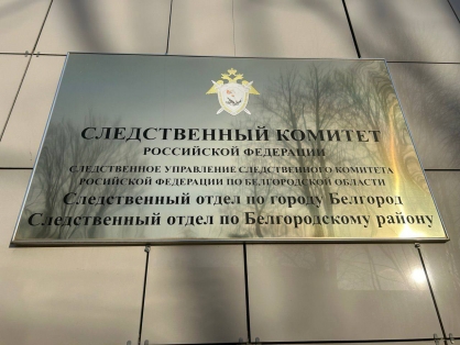 Следователями СК России завершено расследование уголовного дела в отношении бывшей студентки одного из образовательных учреждений региона за дачу взятки преподавателю