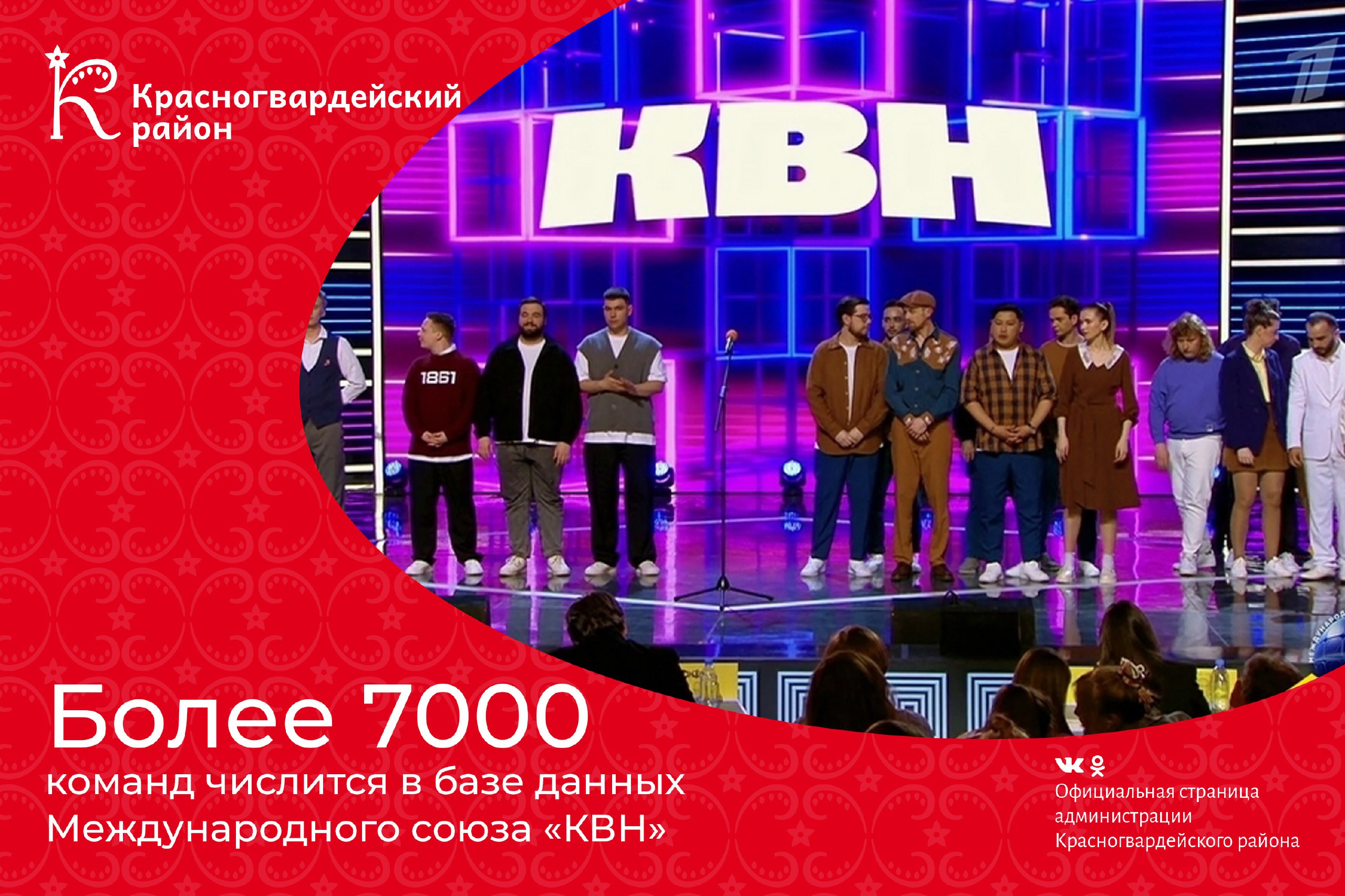 Доброе утро, Красногвардейский район!